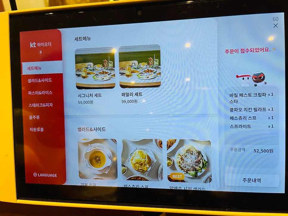 Bueokgan kiosk order screen showing remaining quantities