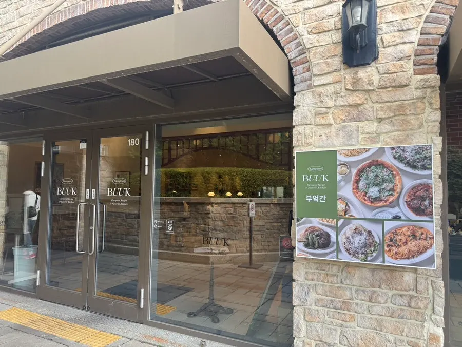 부산 프리미엄 아울렛 쇼핑 중 들른 부엌간 레스토랑 풍경