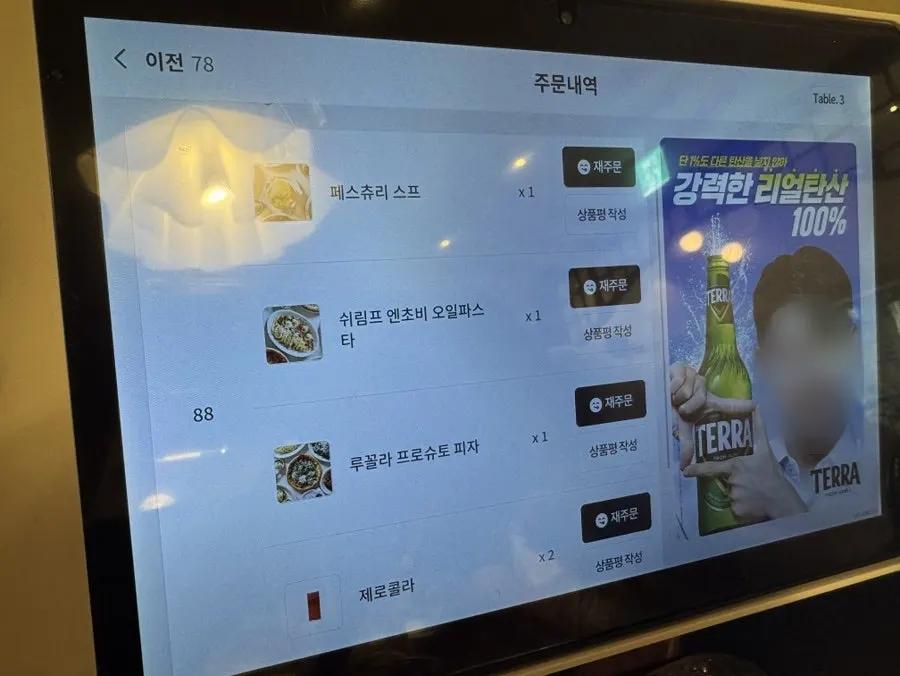 주문 전 부엌간 테이블 세팅