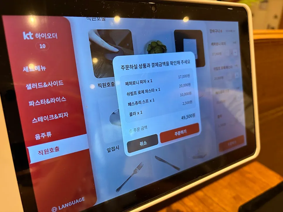 페퍼로니 피자를 곁들인 식사