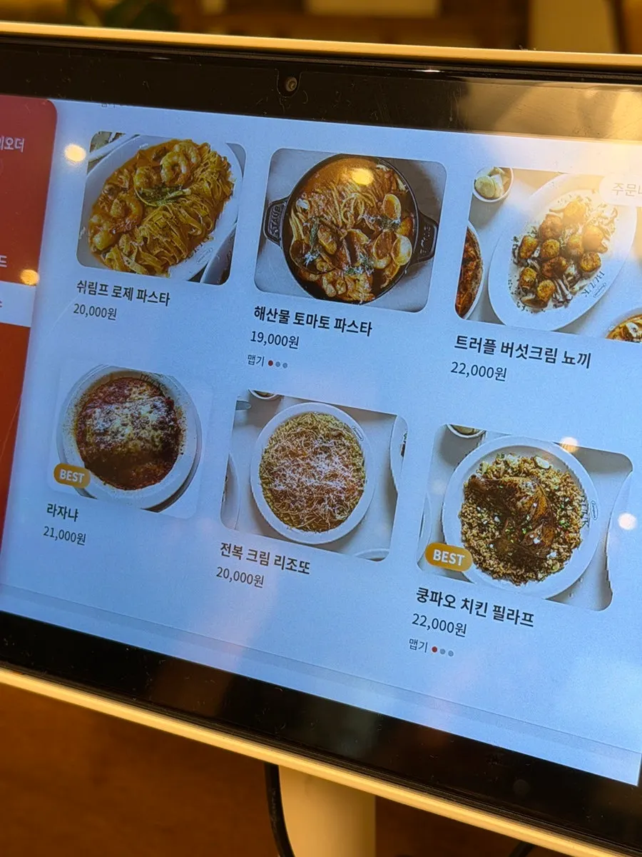 부엌간 아울렛점 메뉴판