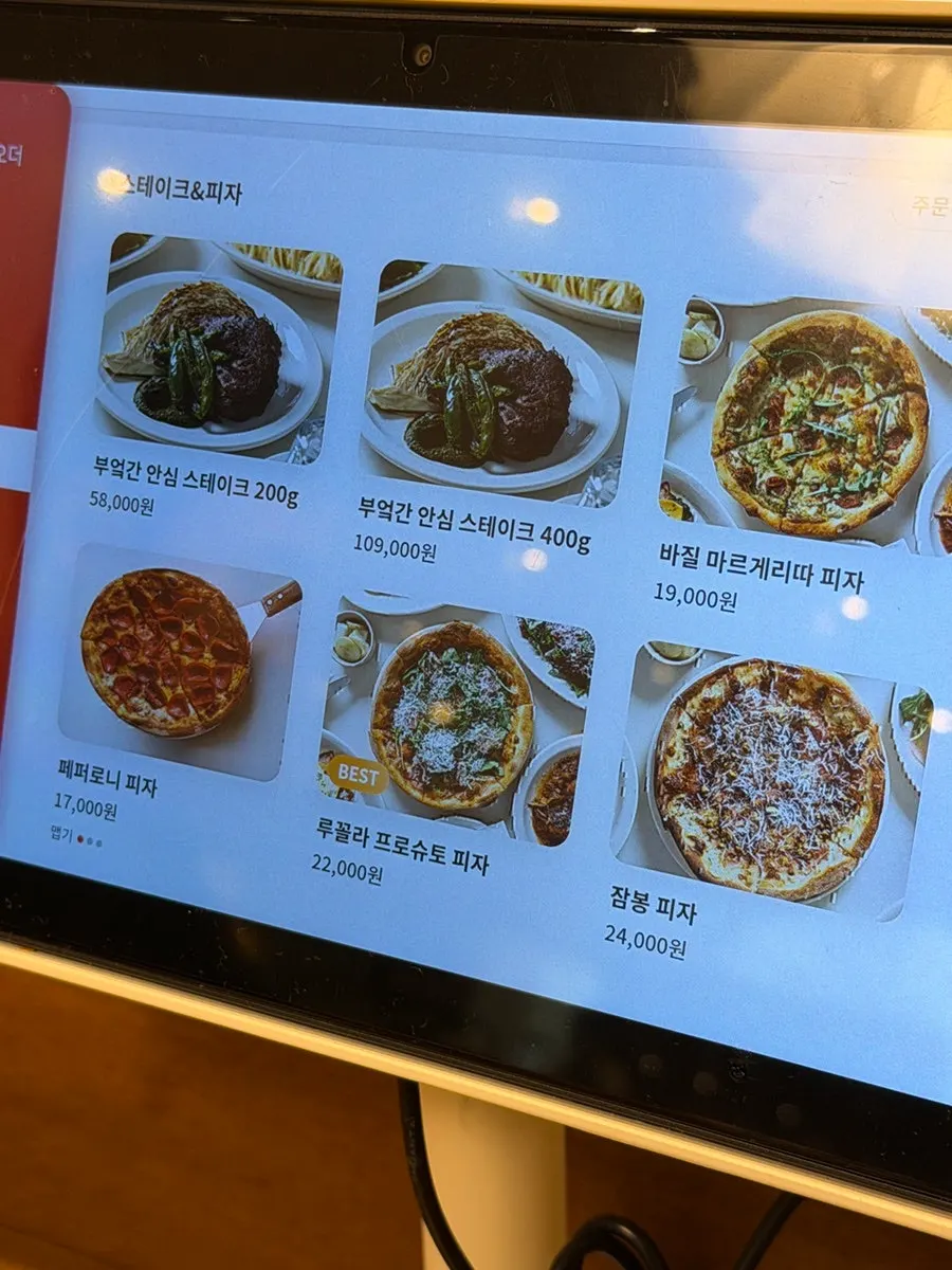 파스타와 리조또가 적힌 부엌간 메뉴 페이지