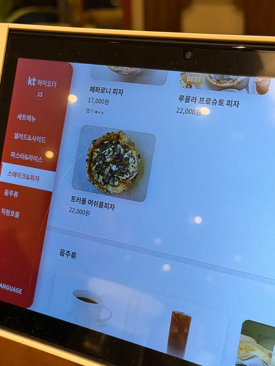 샐러드와 스테이크가 적힌 부엌간 메뉴 페이지