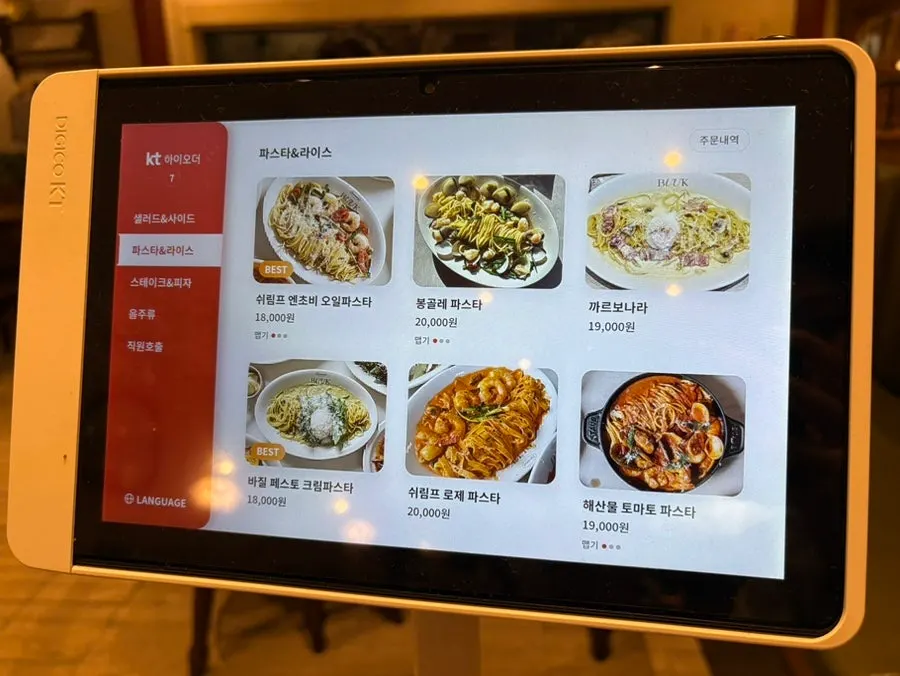 부엌간 메뉴판 리조또와 필라프 페이지