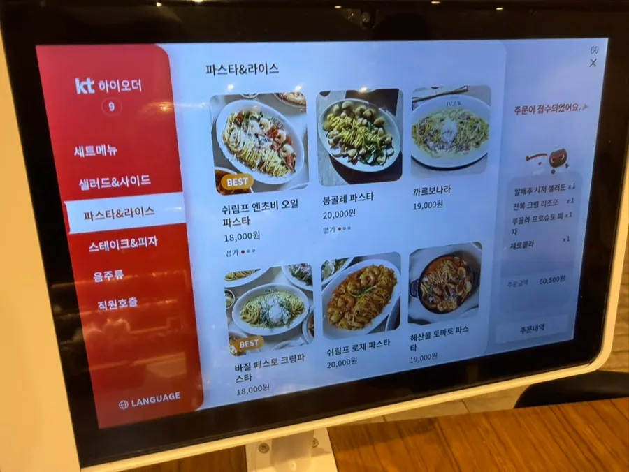 부엌간 피자 메뉴 페이지