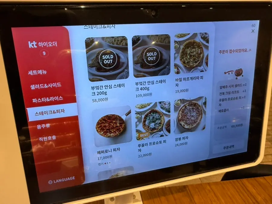 부엌간 음료 메뉴 페이지