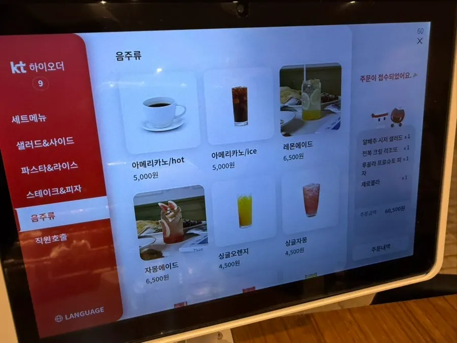 커피와 쥬스가 있는 부엌간 음료 메뉴