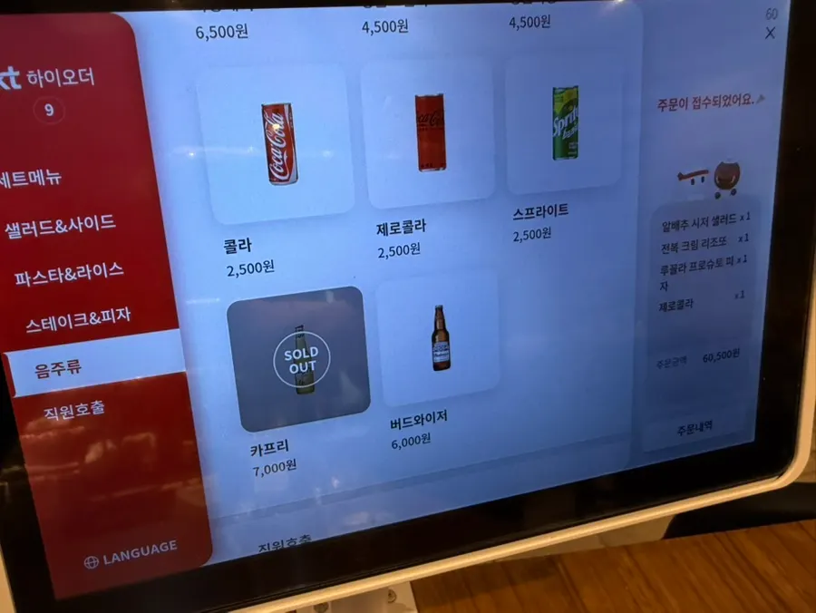 주문 전 세팅된 테이블