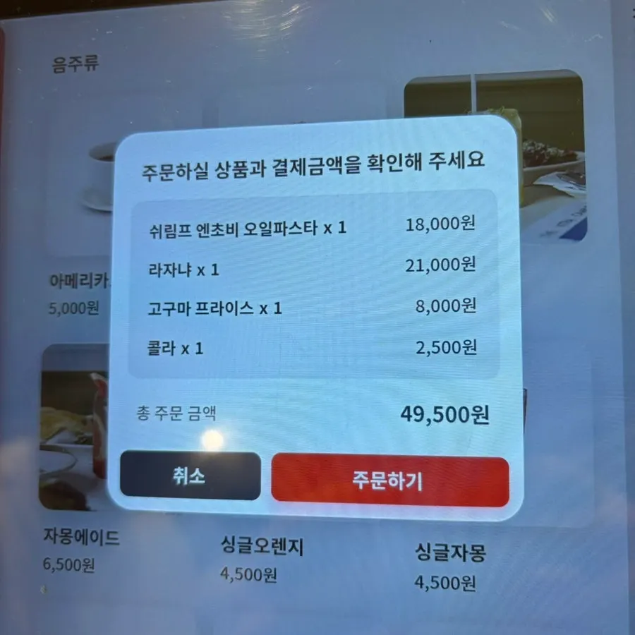 Bueokgan Restaurant menu