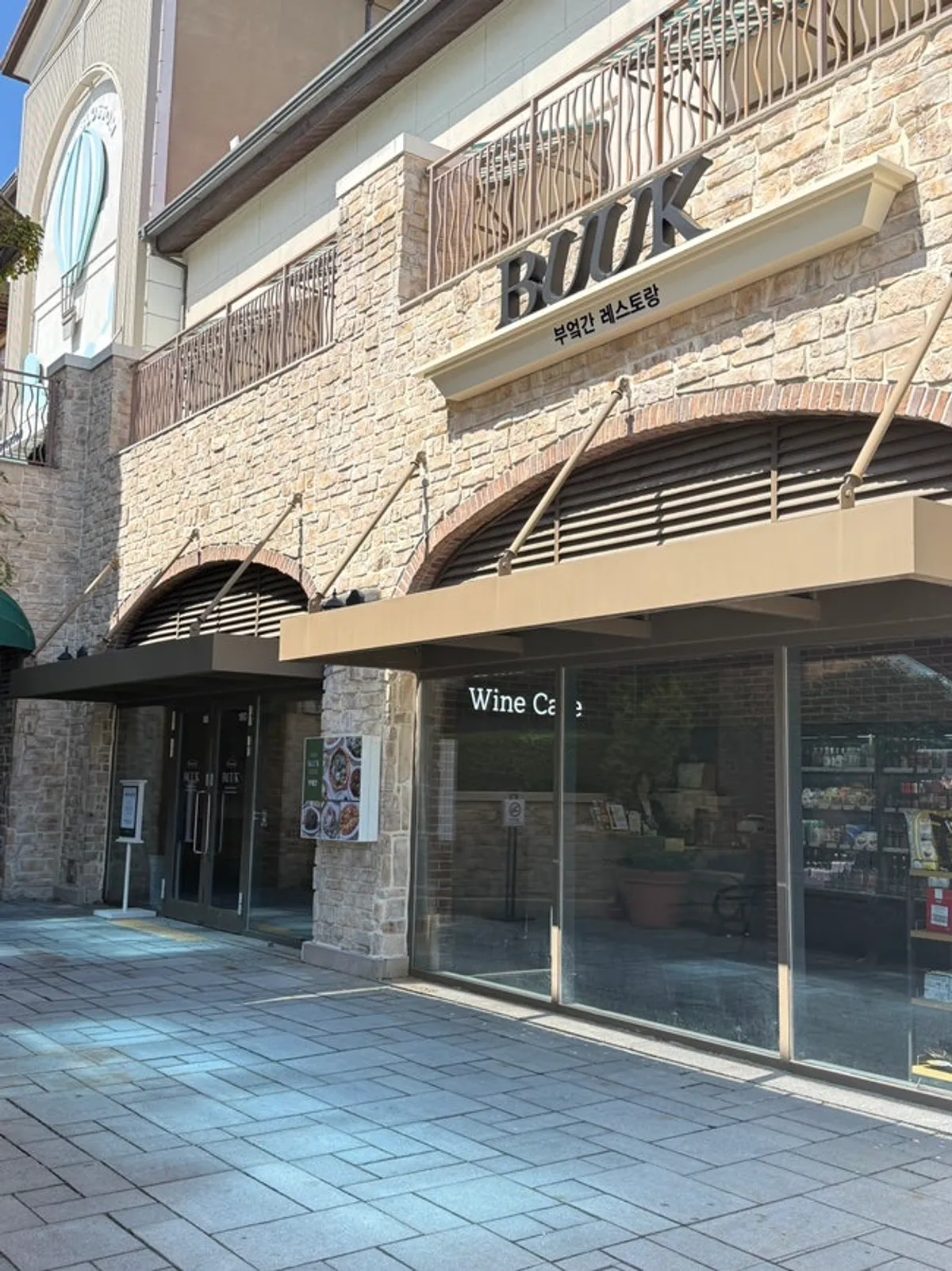 Exterior of Bueokgan Restaurant inside Shinsegae Premium Outlets