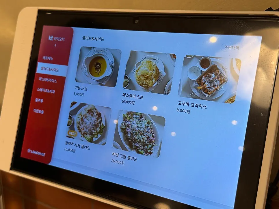 Bueokgan menu page showing pasta and pizza