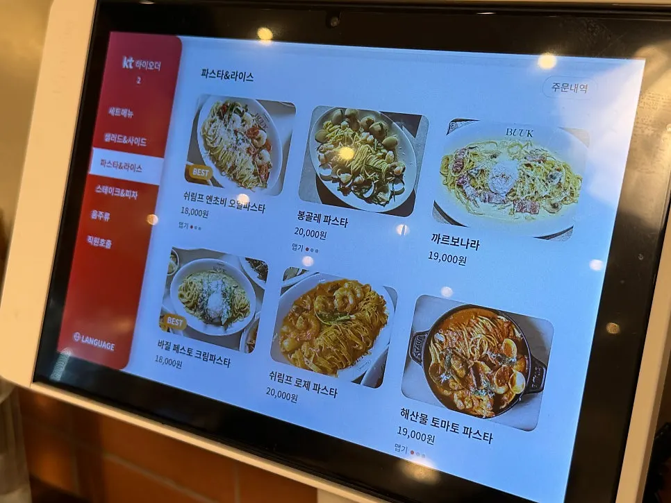 Bueokgan menu listing signature and family sets