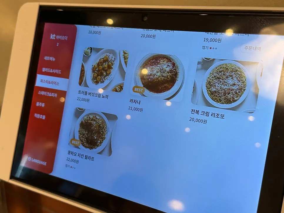 Bueokgan menu page showing risotto and pilaf