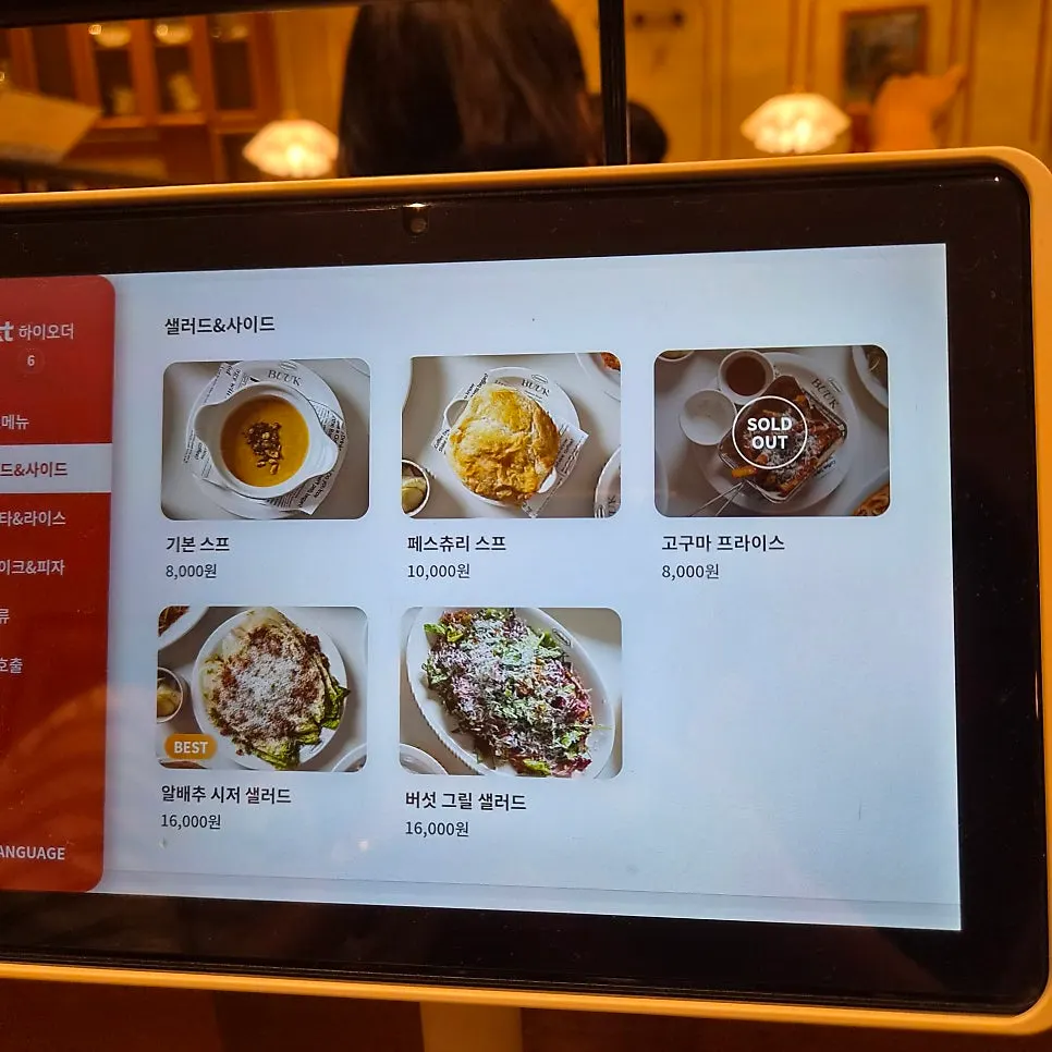Bueokgan menu with set meals