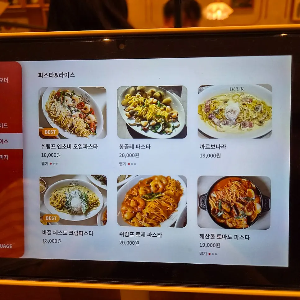 Menu for choosing à la carte dishes