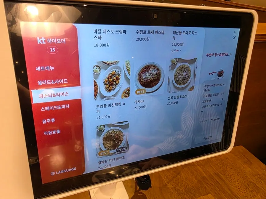 파스타와 리조또 가격이 적힌 메뉴판