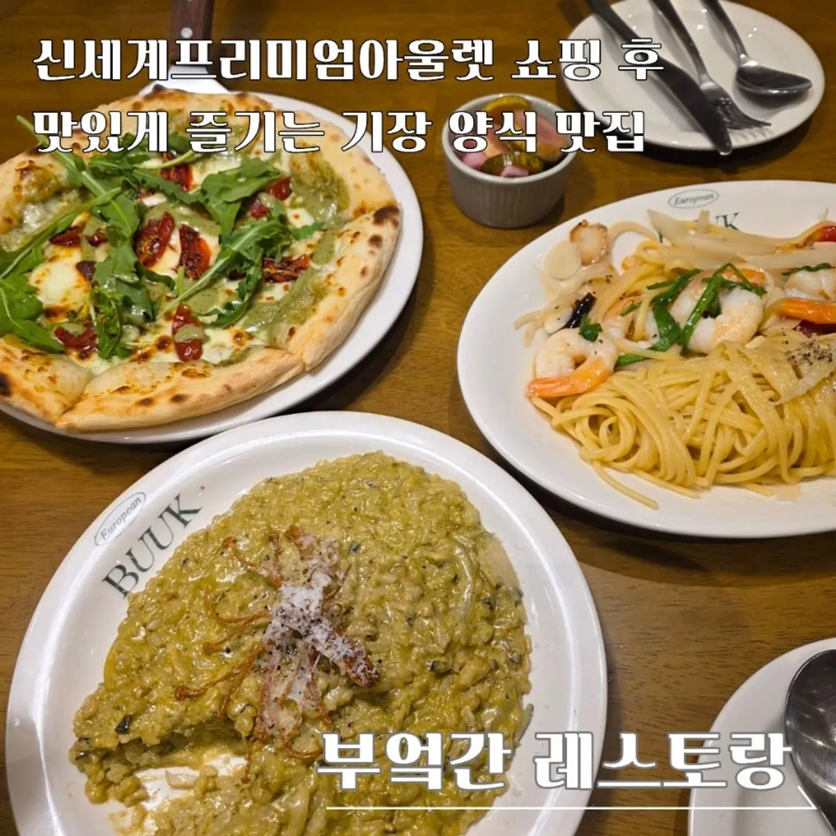 Full spread of pasta and pizza at Bueokgan Restaurant
