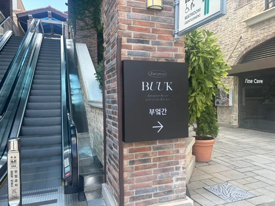 Direction toward Bueokgan's entrance on NORTH building's 1st floor