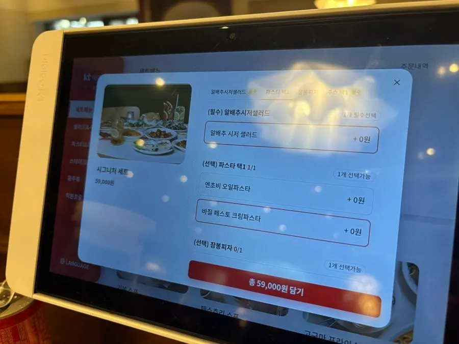 Bueokgan's pasta menu page