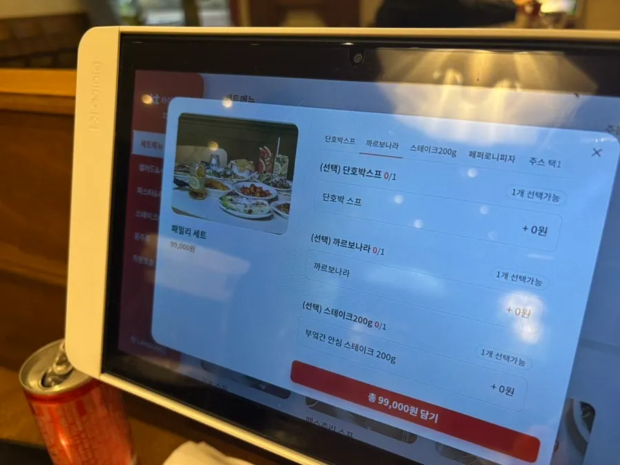 Bueokgan's pizza menu page