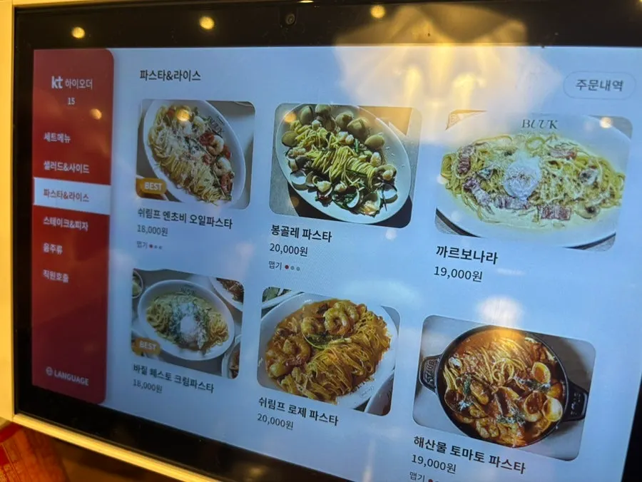 Bueokgan's side dish menu page
