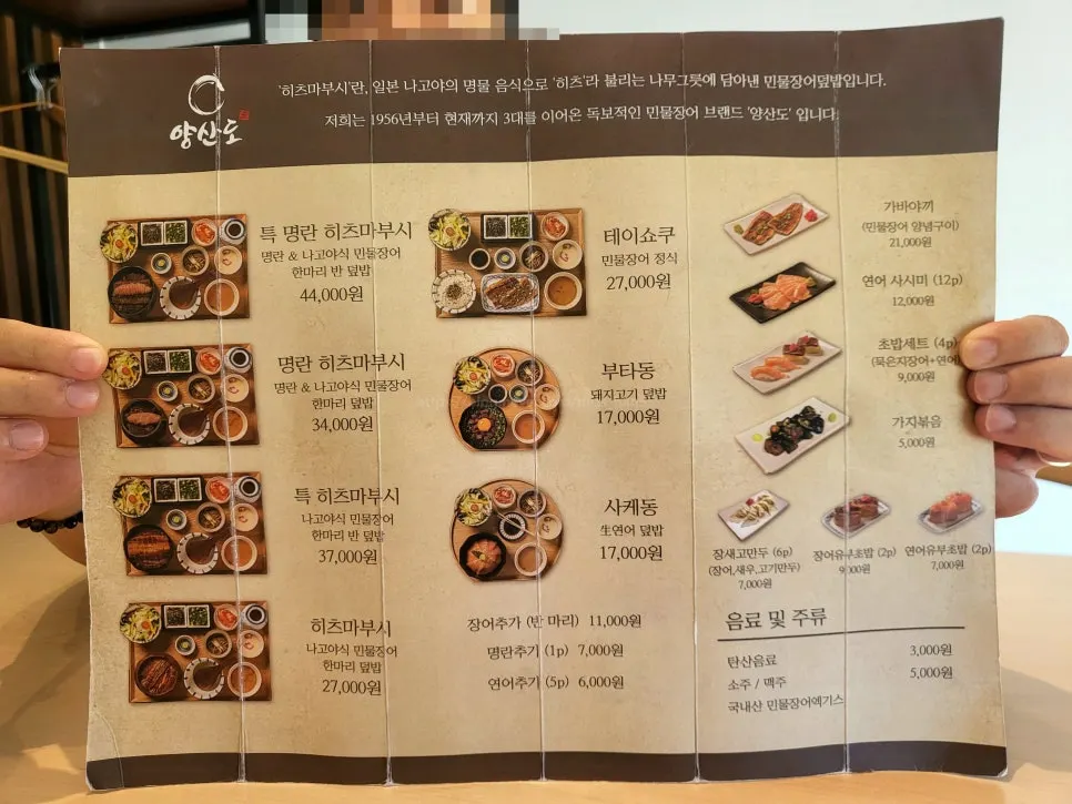 Menu board at Yangsando Gijang Yeonhwa Branch