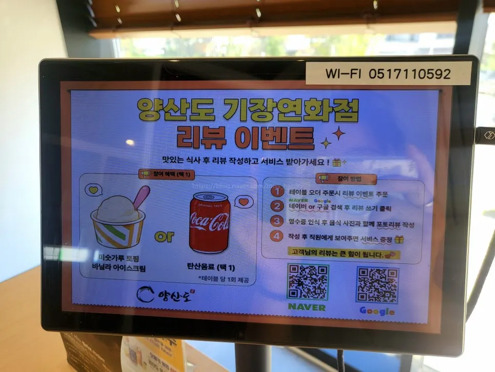 Notice about free drink for photo reviews