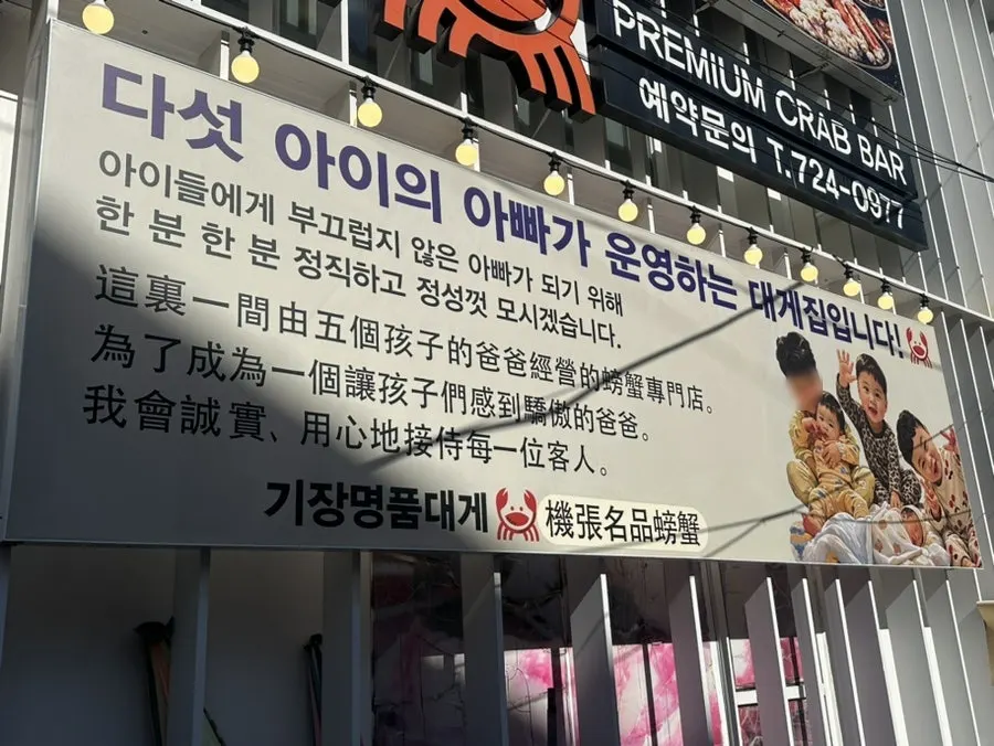 기장명품대게 입구 대게·킹크랩 수족관