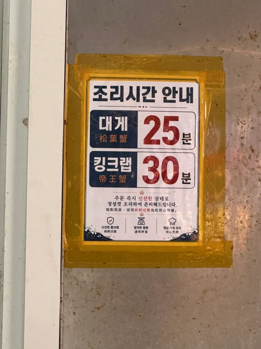 찜통에서 쪄지고 있는 대게