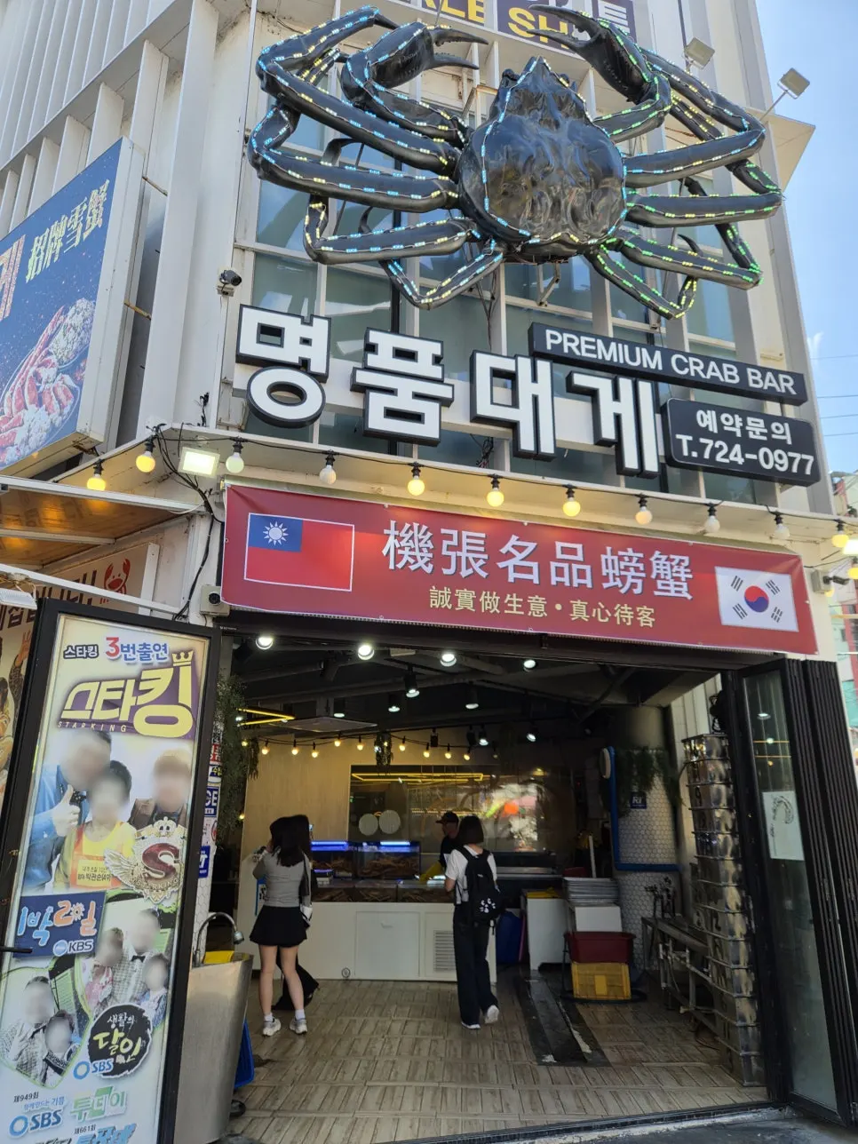 Photo from a Gijang outing with family ahead of Chuseok