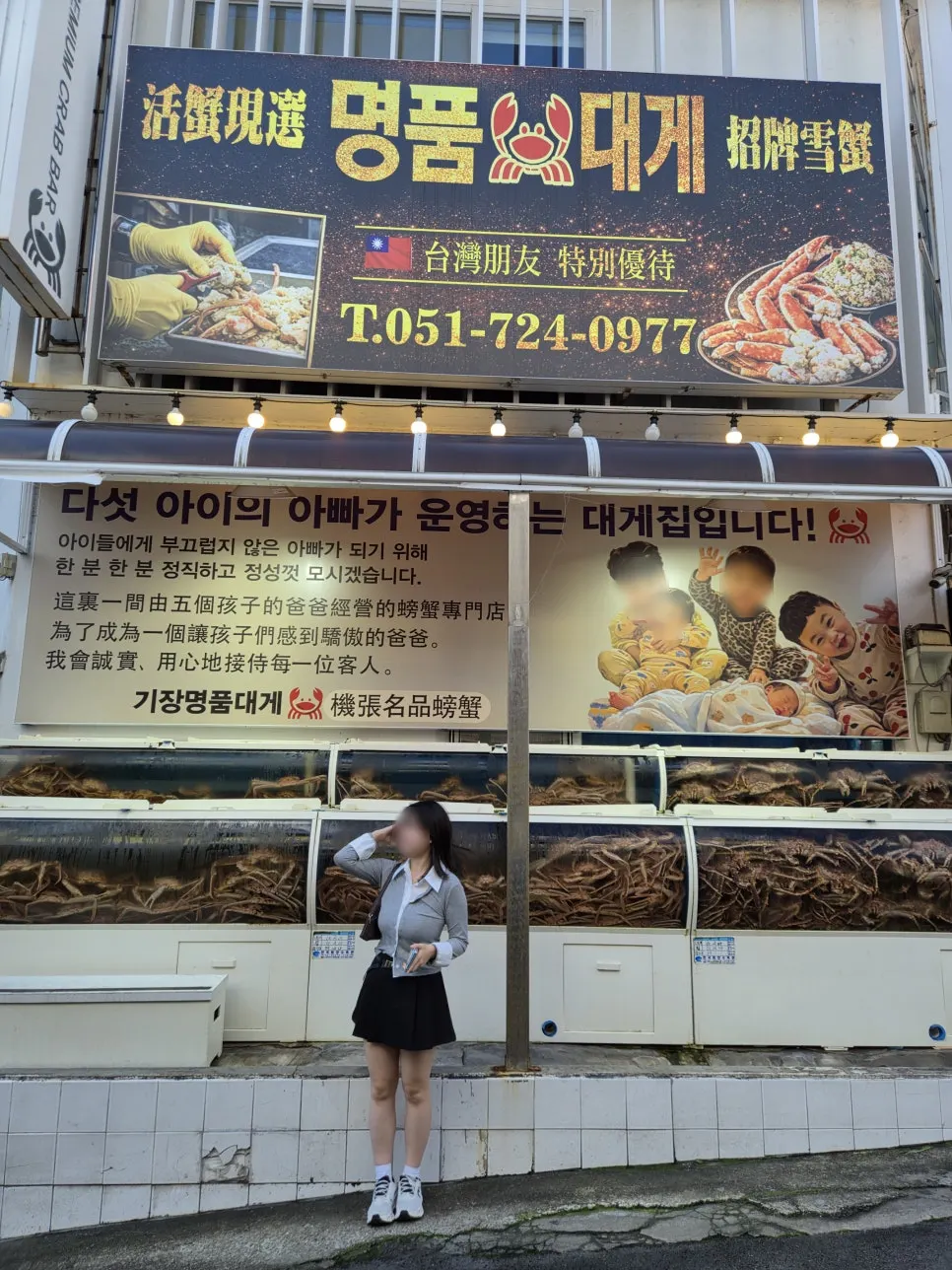 Street lined with crab restaurants near Gijang Market