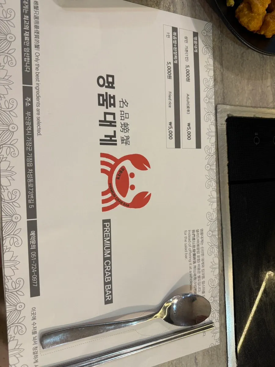기장명품대게 테이블과 좌석