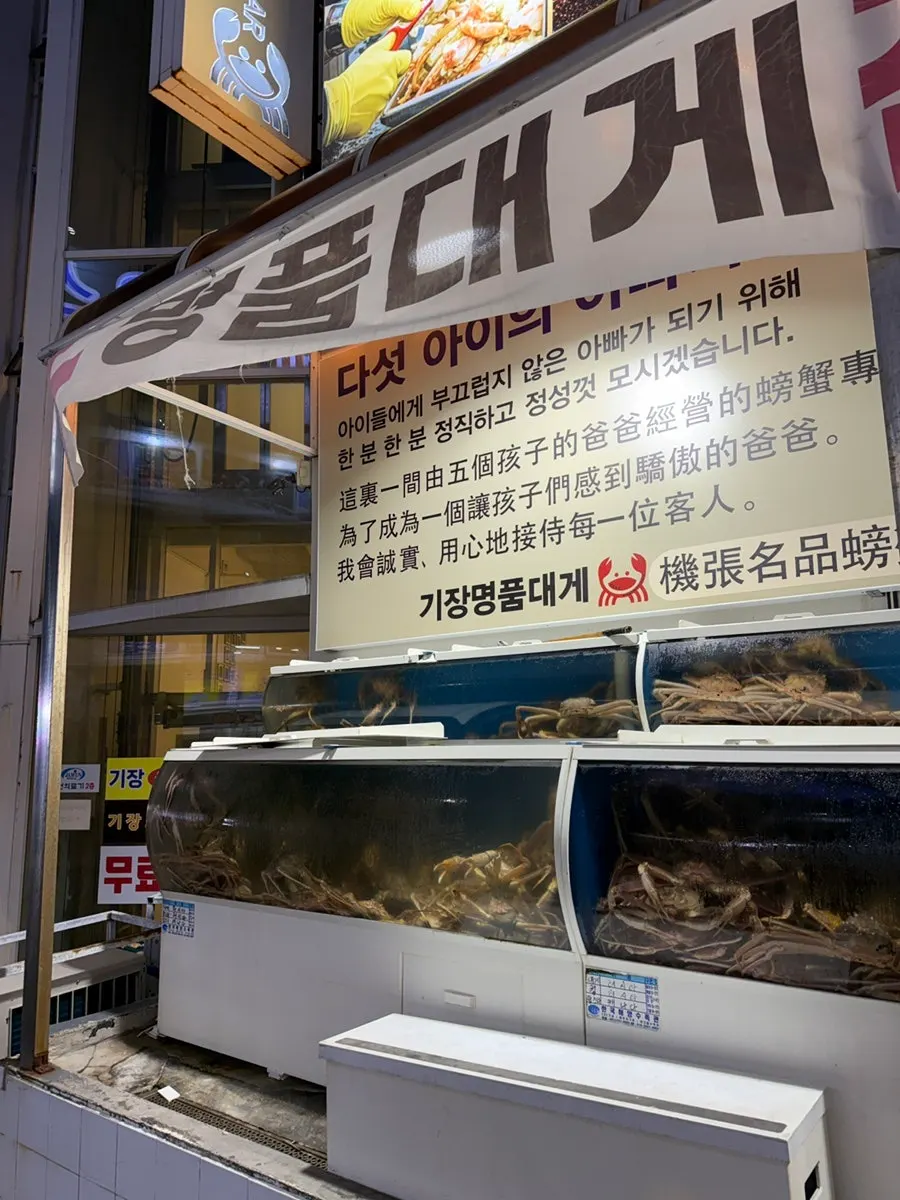 식사를 마친 기장명품대게 대게 상차림