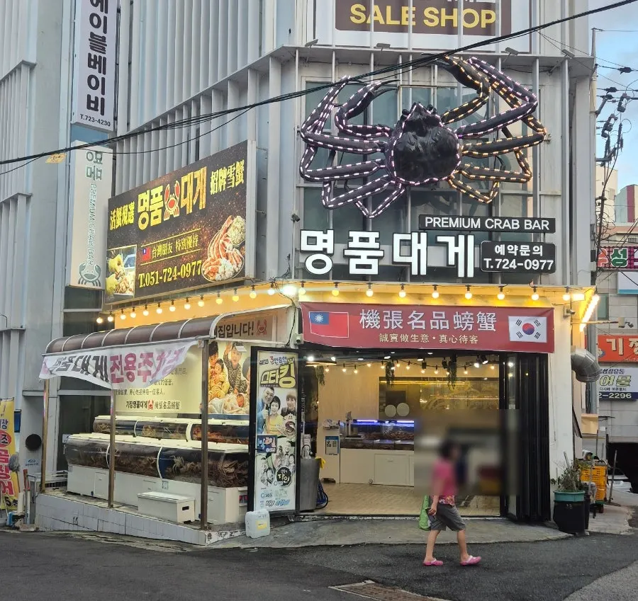 View of the Gijang Market public parking lot