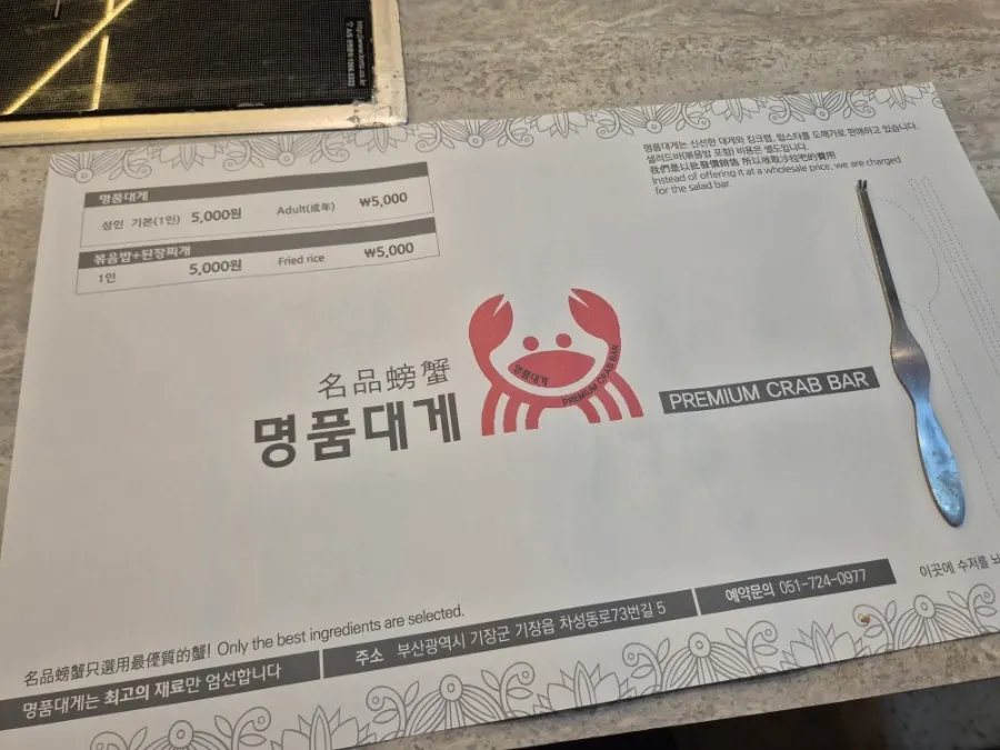 Simple menu board at Gijang Myeongpum Daegae