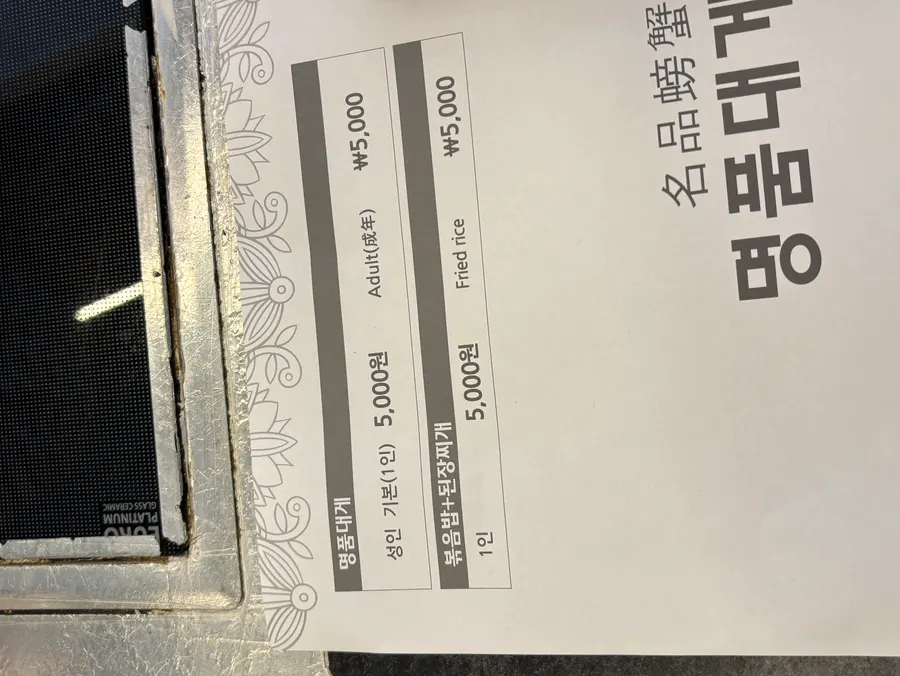 기장명품대게 매장 내부와 테이블