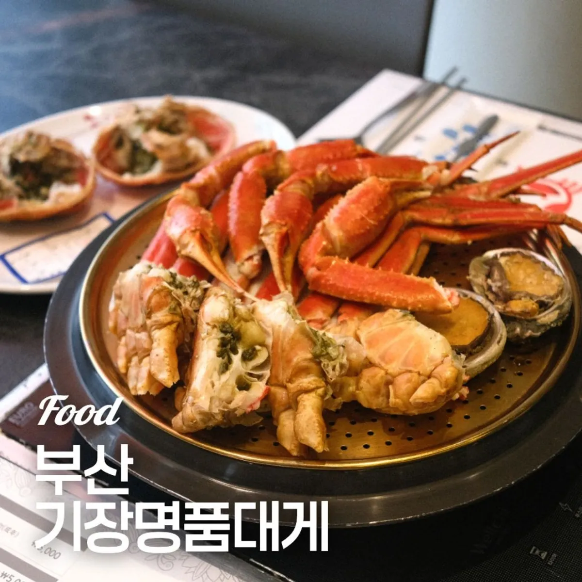 Main image of Gijang Myeongpum Daegae
