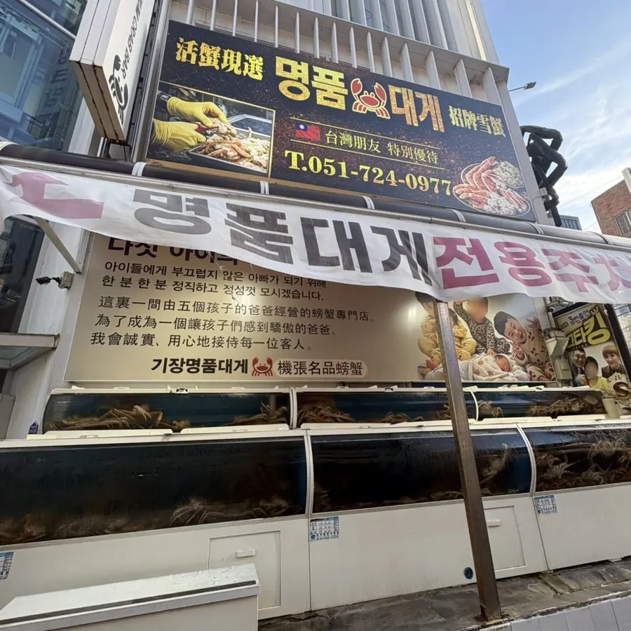 Sign in front of the store introducing the family-run crab restaurant