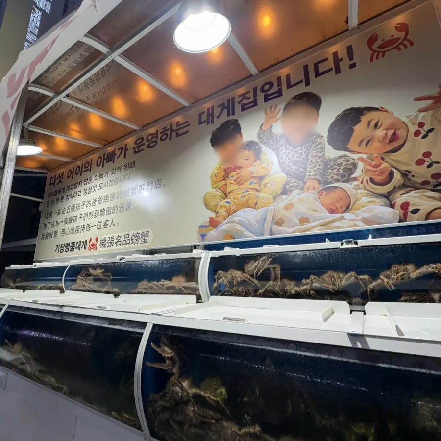 Introductory text posted outside Gijang Myeongpum Daegae