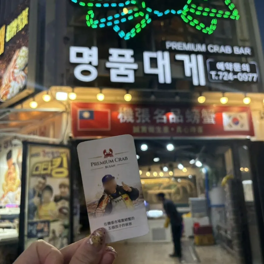 Walking out of Gijang Myeongpum Daegae after the meal