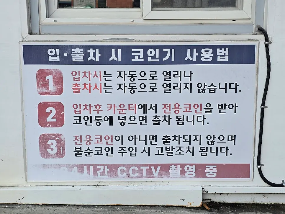 Parking lot connected to the Gijang Myeongpum Daegae building