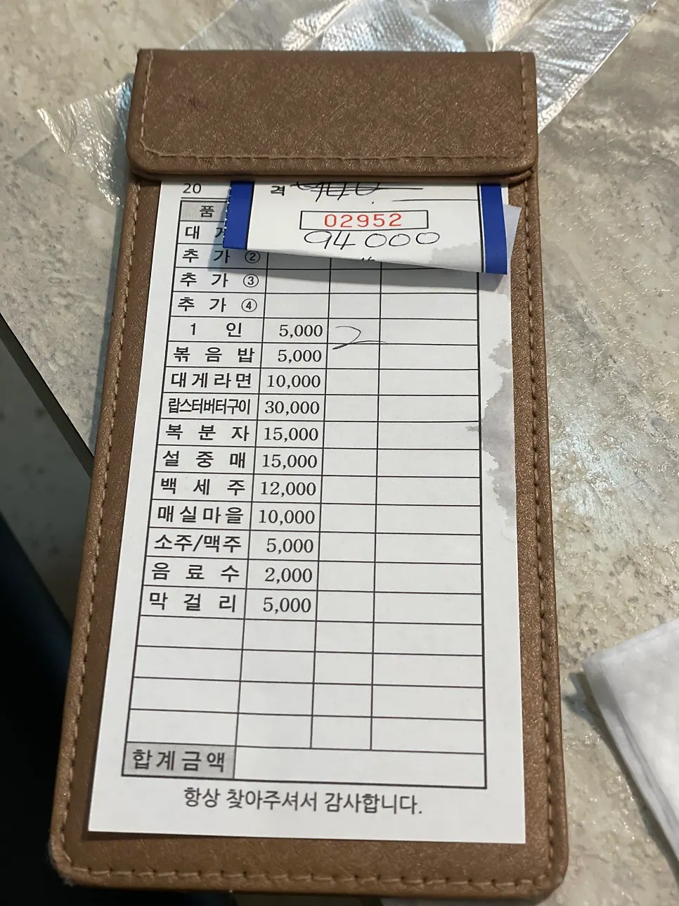9만 4천 원에 맞춰 고른 대게