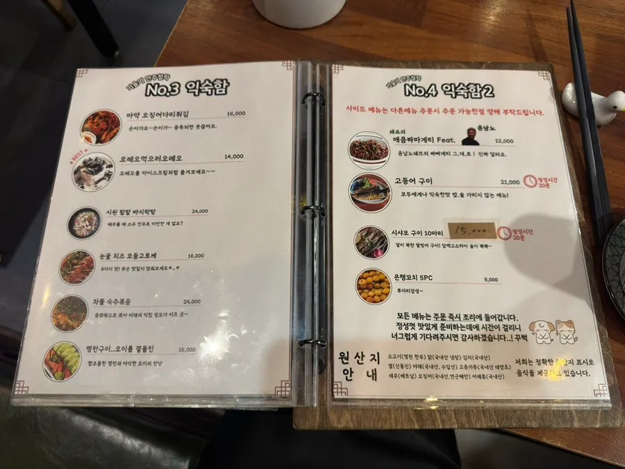 Gisul's food menu board
