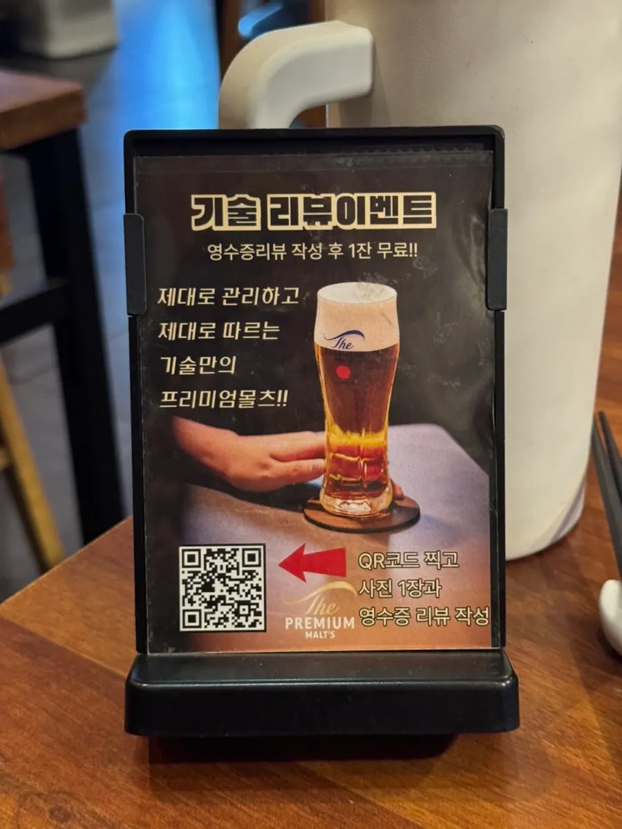 Suntory draft beer with dense foam