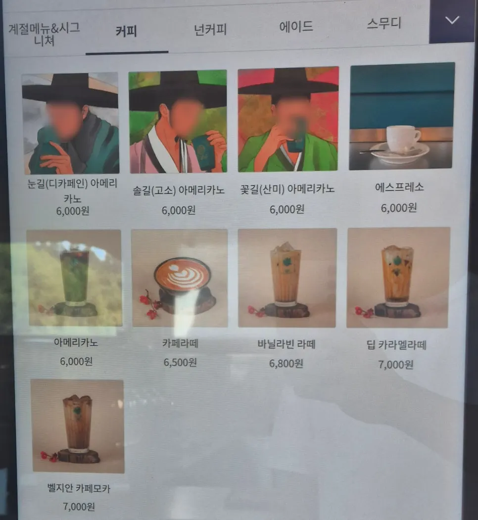 길151 한옥카페 시그니처 음료와 베이커리