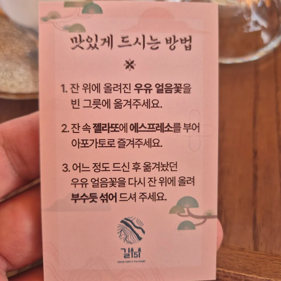 아이스크림과 에스프레소가 섞인 아포가토