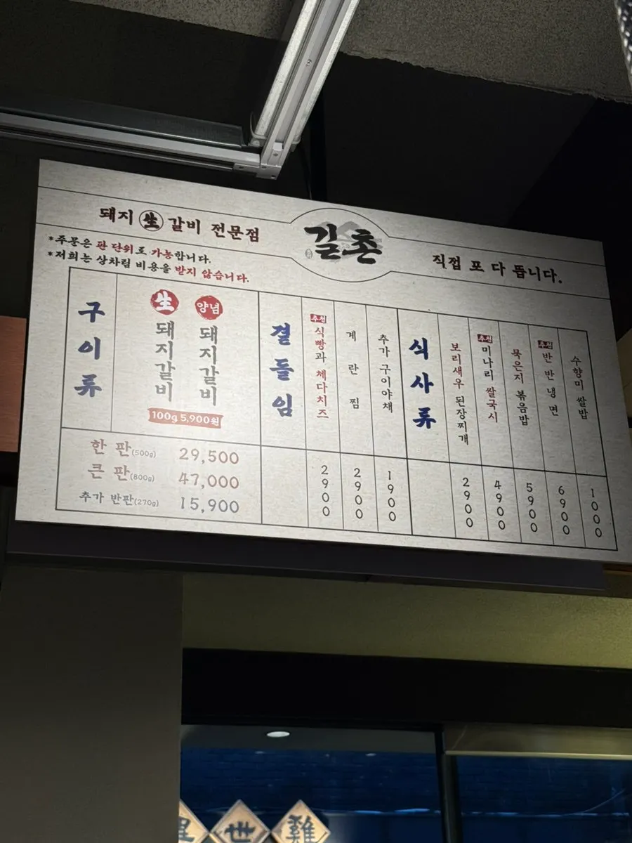 길촌숯불갈비 좌석과 숯불 불판이 있는 테이블