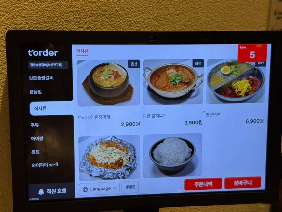 생돼지갈비와 식사류가 적힌 메뉴 안내