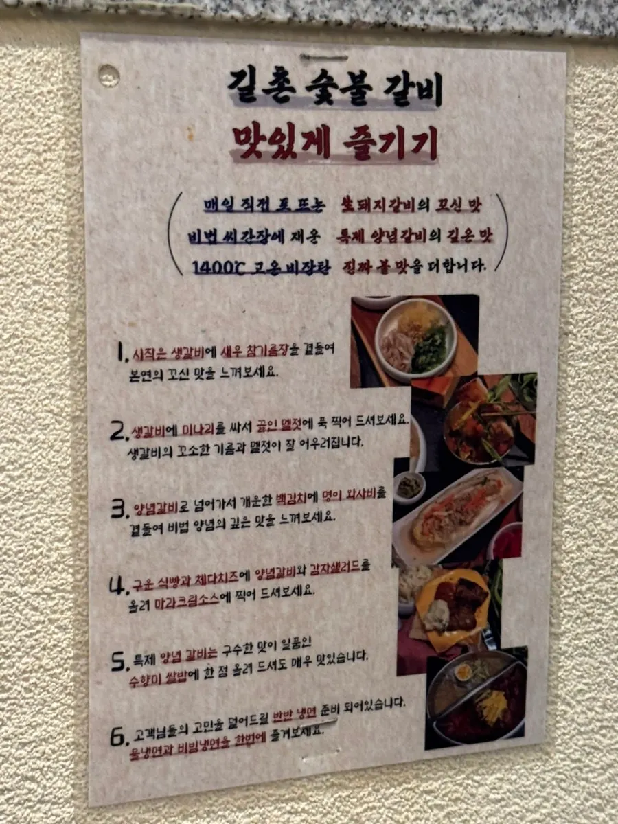 곁들임과 함께 즐기는 구운 돼지갈비