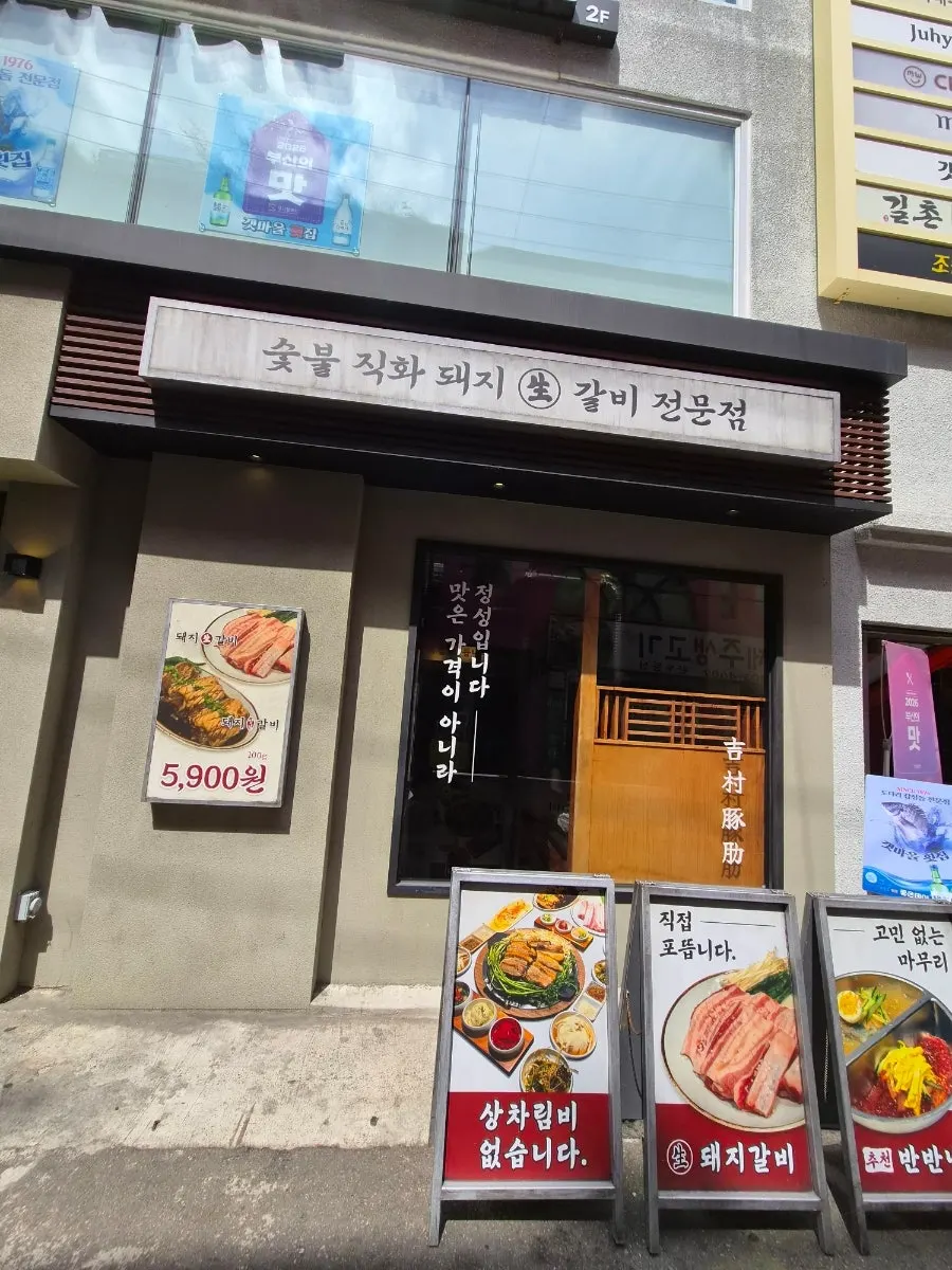 매장 입구에 붙은 안내 문구